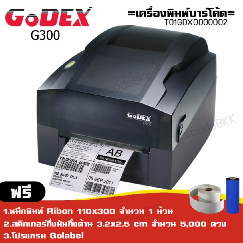 godex-เครื่องพิมพ์บาร์โค้ดรุ่น-g300-lan-ประหยัด-คุ้มค่าสำหรับการพิมพ์จำนวนมาก