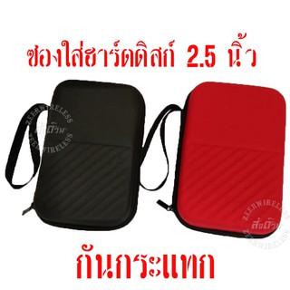 ภาพขนาดย่อของสินค้าซองใส่ฮาร์ดดิสก์ 2.5 นิ้ว กล่องใส่ฮาร์ดดิสก์พกพา Box HDD สีดำ