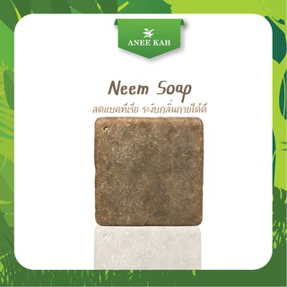 Neem Soap สบู่สะเดา เพื่อผิวกระจ่างใส