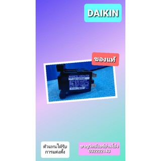 แม็กเนติกไดกิ้น #0822635L (#39)ของแท้... magnetic daikin