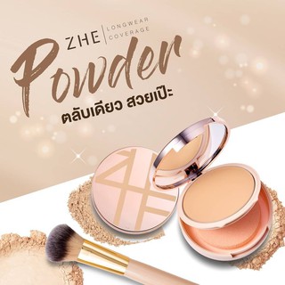 Zhe Foundation Powder ซี แป้งพัฟผสมรองพื้น กันน้ำ กันเหงื่อ คุมมันยาวนาน