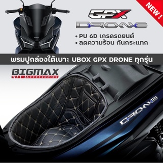 พรมหนังใต้เบาะเข้ารูป GPX DRONE รองใต้เบาะ GPX DRONE UBOX พรมใต้เบาะ GPX DRONE รองใต้เบาะ พรมปูกล่องใต้เบาะใส่ได้ทุกรุ่น