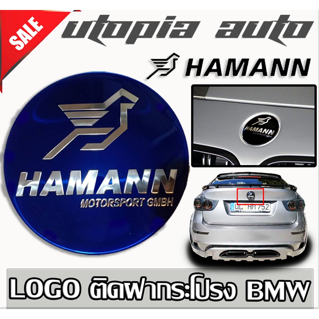 โลโก้บีเอ็ม-logo-นกขาว-โลโก้-ha-mann-m-สำหรับติดฝากระโปรง-bmw-ขนาด-8-3-ซม-สีน้ำเงิน-1ชิ้น