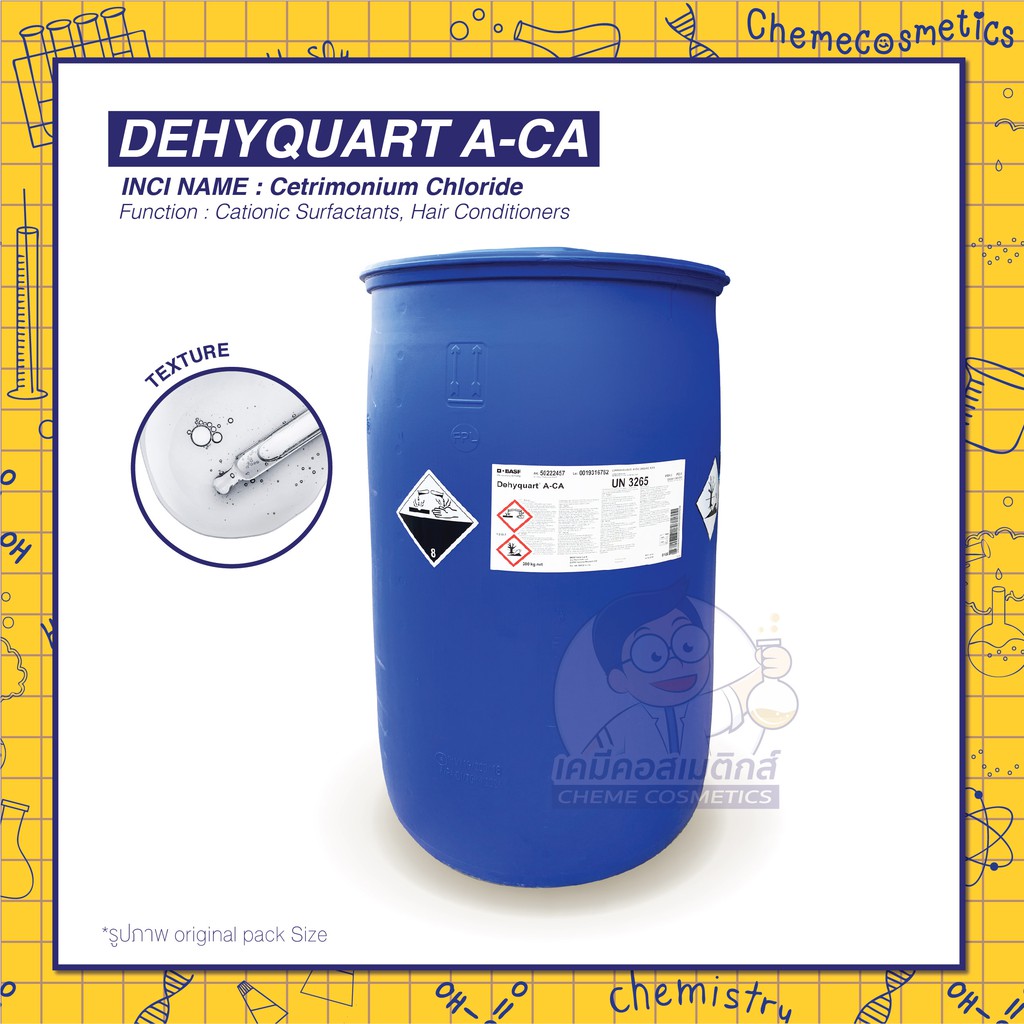 dehyquart-a-ca-cetrimonium-chloride-ctac-ขนาด-1-25kg