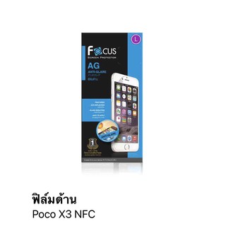 ฟิล์ม poco X3 NFC แบบด้าน ไม่เต็มจอ ของ Focus