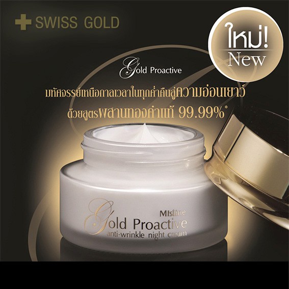 เซ็ตบำรุงผิวทองคำ Mistine Gold Prestige 30ml. and Proactive Series 30g ...
