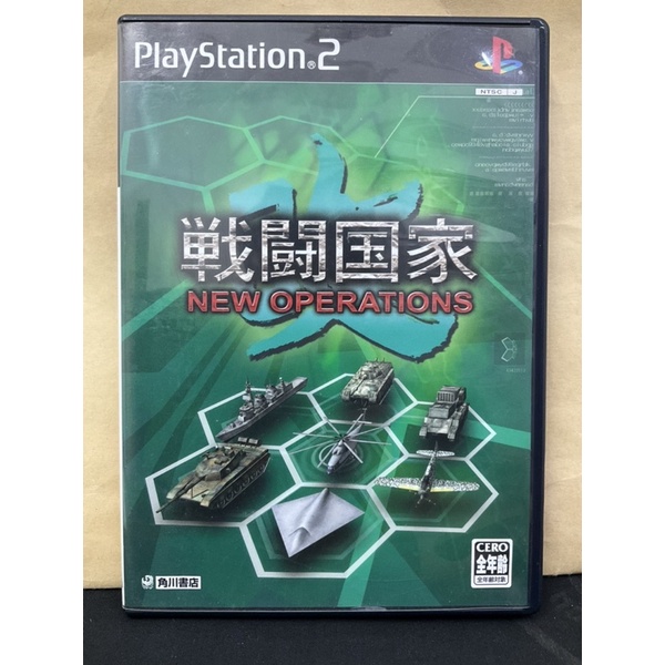 แผ่นแท้ [PS2] Sentou Kokka Kai - New Operations (Japan) (SLPM-65932 ...