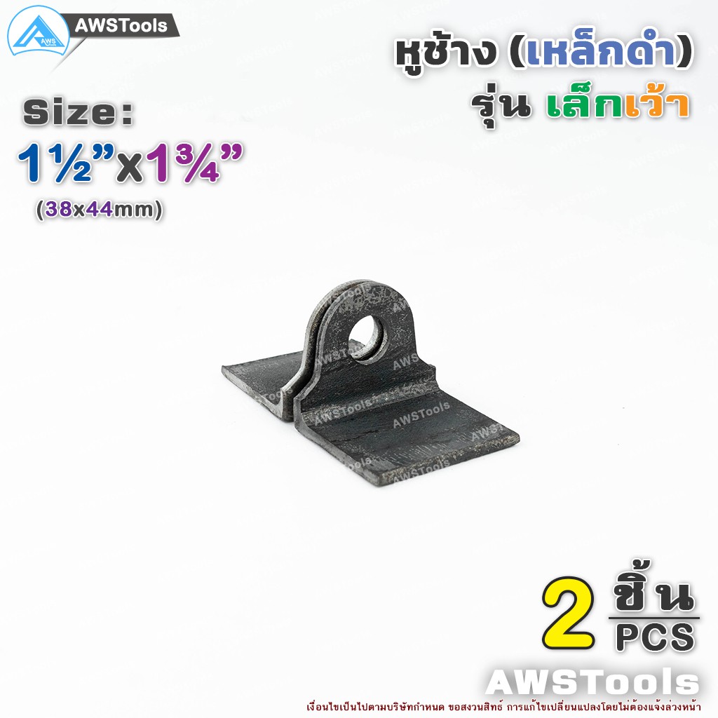 หูช้าง-เหล็ก-38x44x3-0mm-หูช้างเล็ก-เว้า-คล้องกุญแจ-ประตู-เหล็ก-ปะตูบานเลื่อน-สายยู