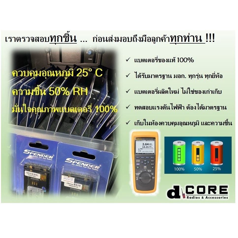 แบตเตอรี่ิวิทยุสื่อสาร-tccom-รุ่น-tcm-246-1-600mah-ของแท้