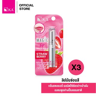 ภาพหน้าปกสินค้า[KYWS5NS3]KA Magic Lip กลิ่น Strawberry 2.2 g. (3 ชิ้น) / เคเอ เมจิค ลิป กลิ่นสตอเบอรี่ (3 ชิ้น)ลิปแคร์ ที่เกี่ยวข้อง