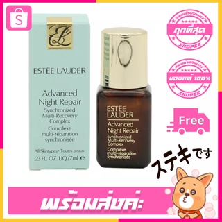 ESTEE LAUDER Advanced Night Repair Synchronized Multi-Recovery Complex  7 ml.