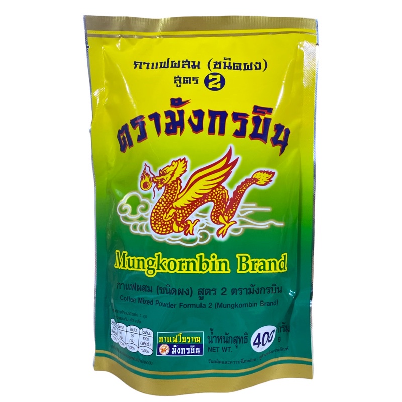 กาแฟโบราณน้ำหนัก-400-กรัม