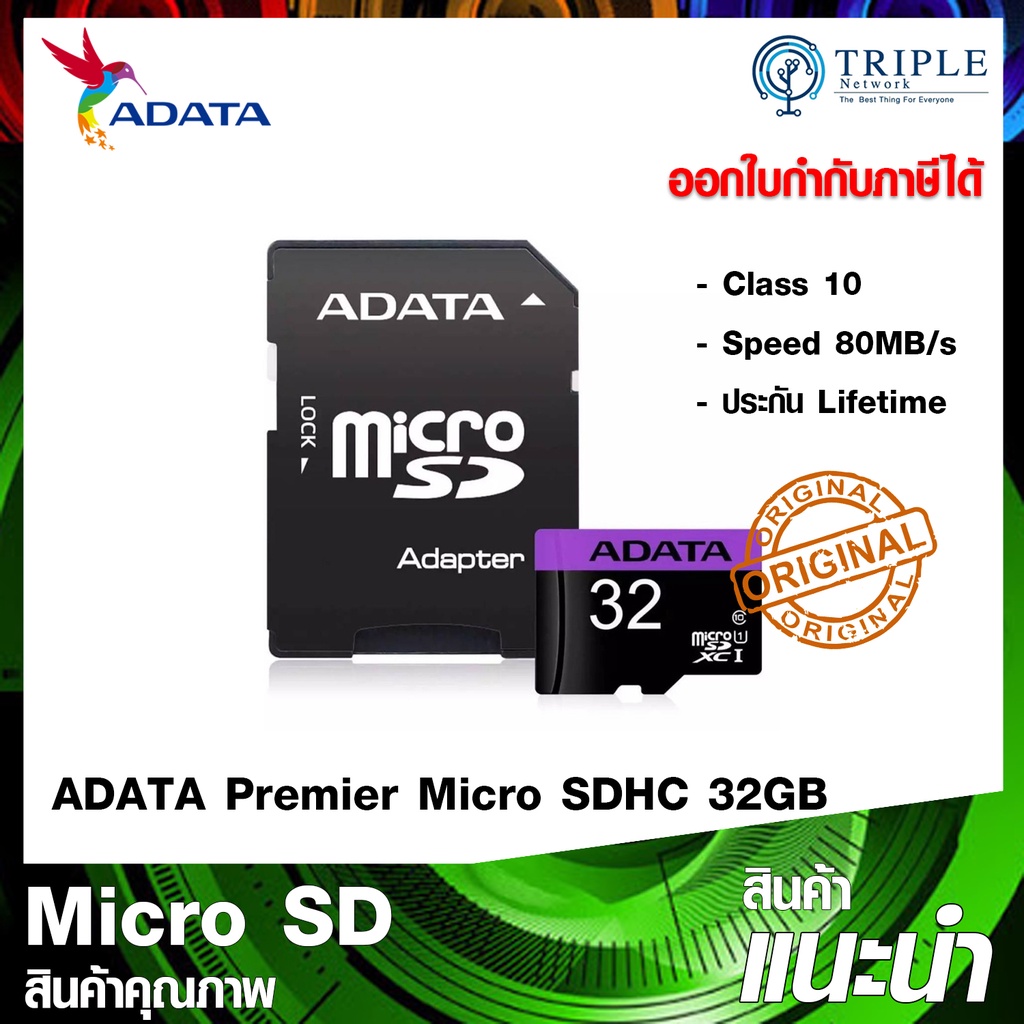 ภาพหน้าปกสินค้าADATA Micro SD Premier Micro SDHC Class 10 32GB/64GB เมมโมรี่ SD เม็มกล้อง เม็มมือถือ ประกันศูนย์ไทย