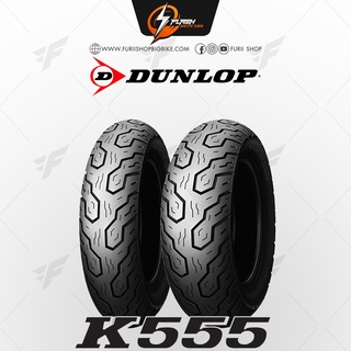 ยางมอเตอร์ไซค์บิ๊กไบค์ DUNLOP CRUIER &amp; VINTAGE K555 Flash Moto Tire