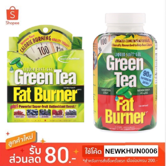 ‼️พร้อมส่ง‼️ Naturals Green Tea Fat Burner 30 FastActing Liquid Soft