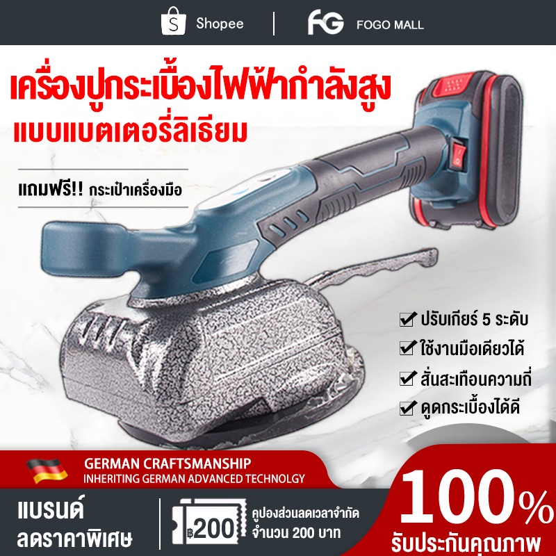 เครื่องปูกระเบื้อง-24v-เครื่องดูดสั่นกระเบื้อง-ไฟฟ้าอัตโนมัติการติดตั้งกระเบื้อง-ปูกระเบื้อง-อย่า