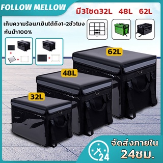 เช็ครีวิวสินค้ากล่องส่งอาหาร  delivery กระเป๋าเดลิเวอรี่ กันน้ำขนาด 32L/48L/62L กระเป๋าจัดส่งอาหาร กระเป๋าเก็บความร้อนสำหรับการ