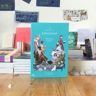 A little of Literature วรรณกรรม : ประวัติศาสตร์เรื่องเล่าแห่งจินตนาการ