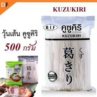 BIF วุ้นเส้นคูซูคิริ(ห่อใหญ่) 500 กรัม คึซึคีริ วุ้นเส้นญี่ปุ่น KUZUKIRI