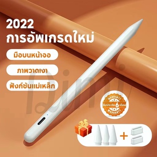 ปากการุ่นที่3 ปากกาสไตลัส วางมือบนจอ+แรเงาได้ ปากกาทัชสกรีน Stylus Pen สำหรับ iPad Air5 Air4 Air3 Gen9,8,7,6 Mini6