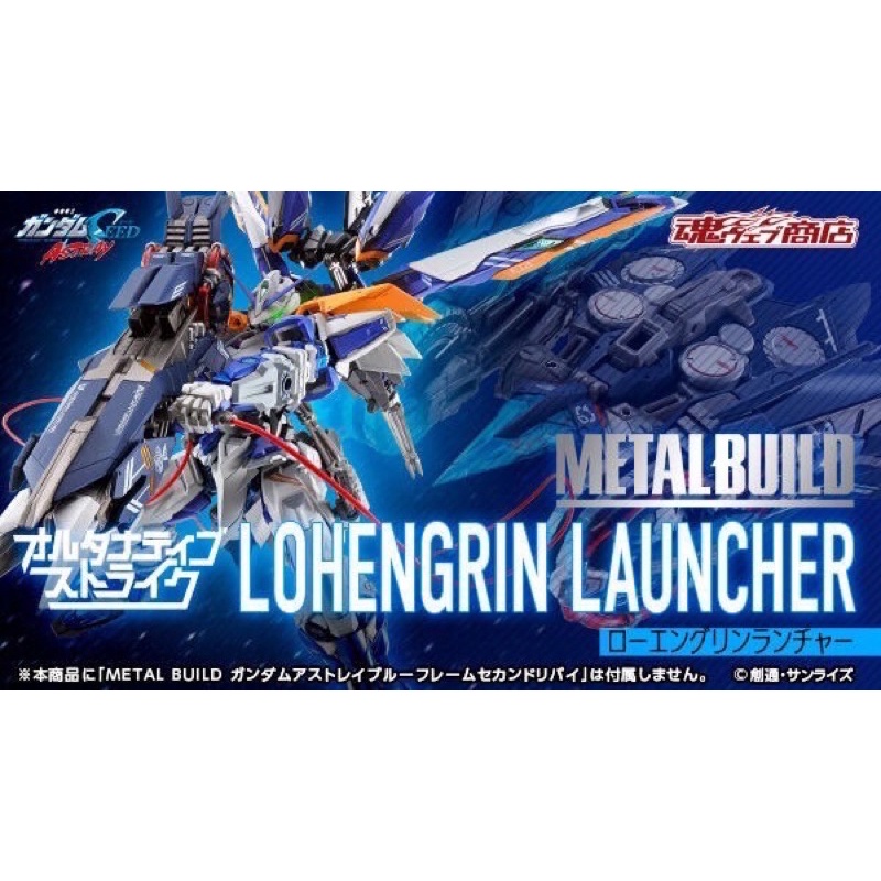 metal-build-lohengrin-launcher