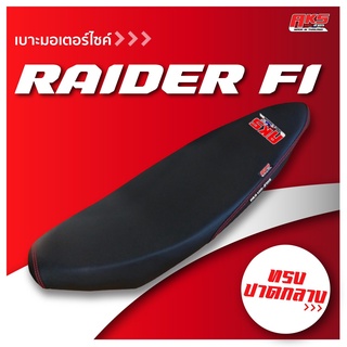 RAIDER 150 FI เบาะปาด AKS made in thailand เบาะมอเตอร์ไซค์ ผลิตจากผ้าเรดเดอร์ หนังด้าน ด้ายแดง