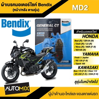 Bendix ผ้าเบรค MD2 ดิสเบรค NSR150,R,RR,SP,Phantom150 04,LS125 94,nova 90 tena 90/X-1 04,Jupiter,Fresh,Spark105,110/Tuxid