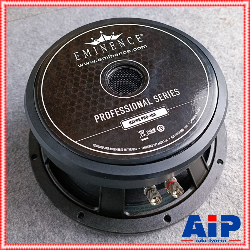 eminence-kappa-pro-10a-ลำโพง10-500w-ดอกลำโพง-ดอกลำโพง10นิ้ว-ดอกลำโพงeminence-ลำโพงkappa-เอไอ-ไพศาล