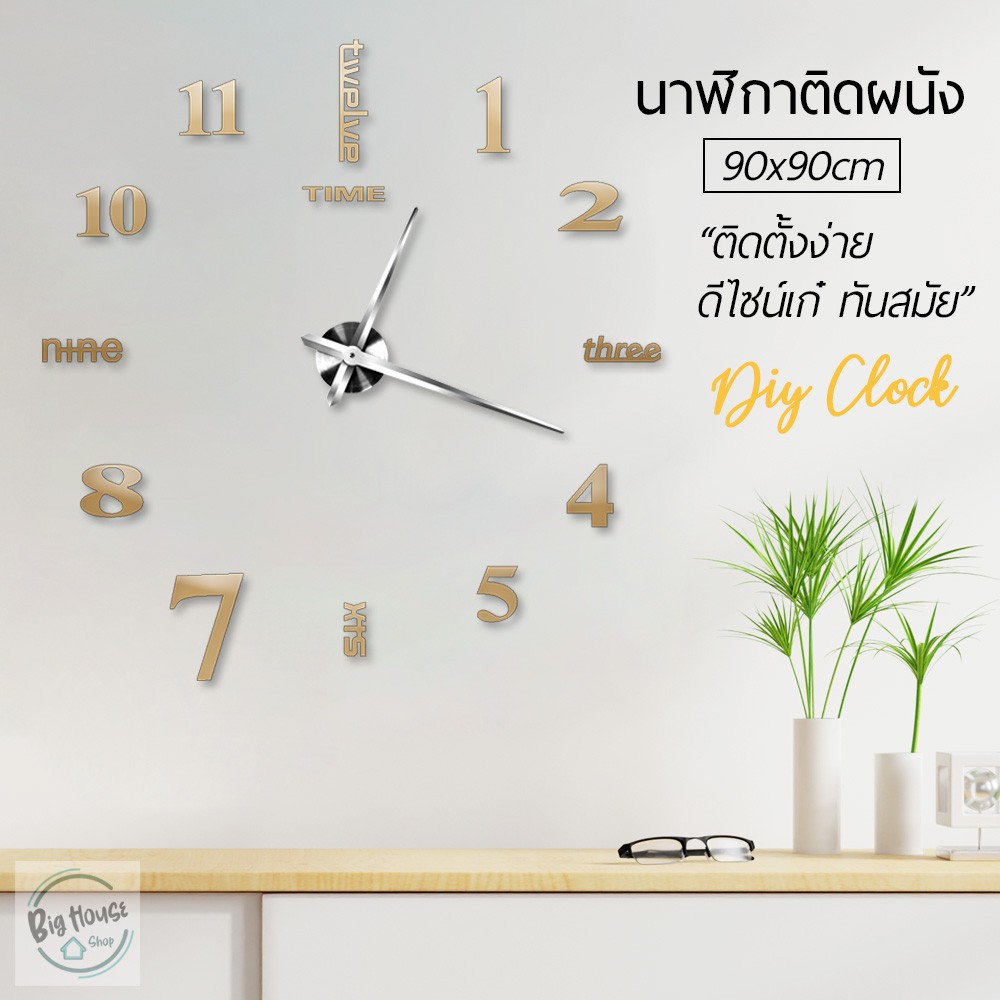 นาฬิกาdiyติดผนัง-ขนาดใหญ่-ของตกแต่งบ้าน-สไตล์โมเดิร์น