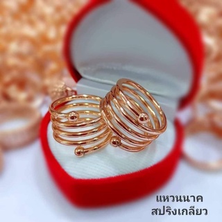 #แหวนนาคเกลียวไม่ลอก