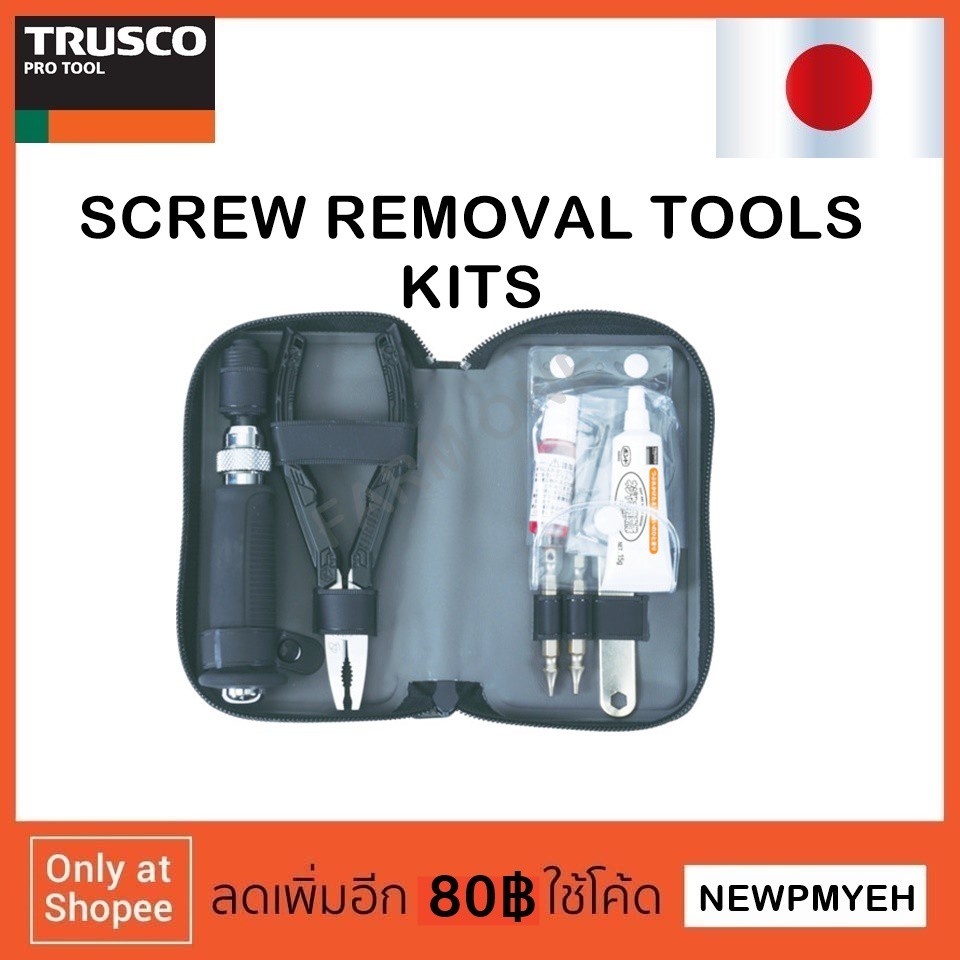trusco-tnns-5-449-9824-plumbing-tools-set-ชุดเครื่องมือถอดสกรู-5-ชิ้น