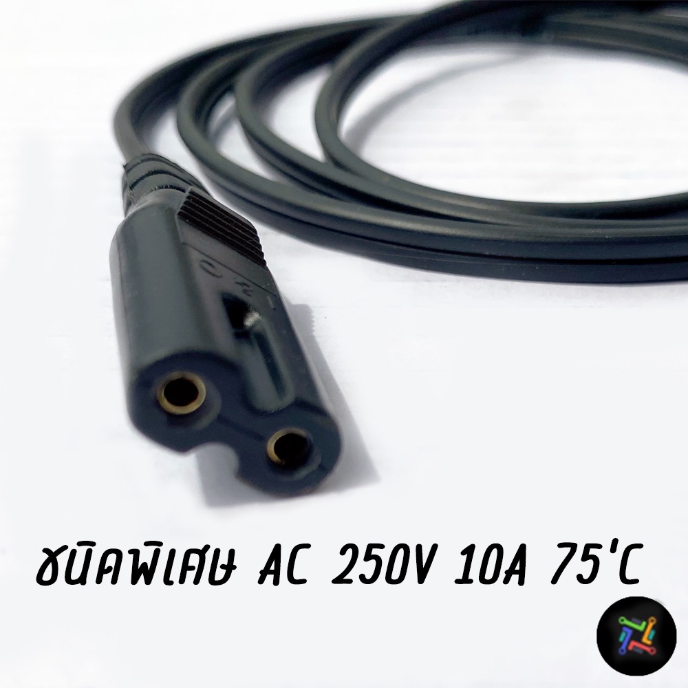 สายพาวเวอร์-สาย-power-แบบ2รู-2ร่อง-itt-ไอทีที-ชนิดพิเศษ-ac-250v-10a-75c-สายไฟ