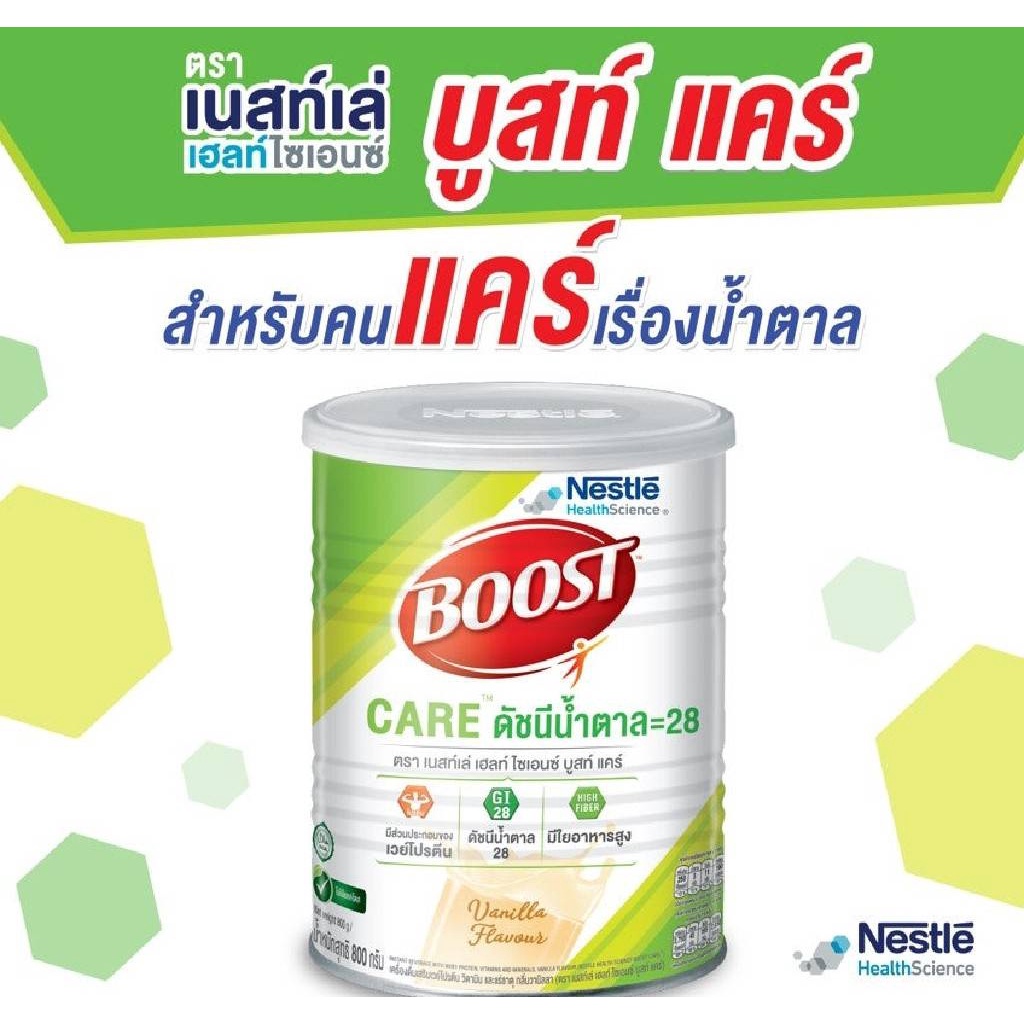 ภาพสินค้าNestle Boost Care 800g. เนสท์เล่ บูสท์ แคร์ อาหารทางการแพทย์สูตรครบถ้วน สำหรับผู้สูงอายุ มีเวย์โปรตีน น้ำตาลต่ำ จากร้าน megahealthcareth บน Shopee ภาพที่ 1