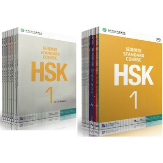 สินค้า HSK (1-6 +QR) #Standard Course #Workbook #HSK标准教程 #หนังสือเรียนภาษาจีน