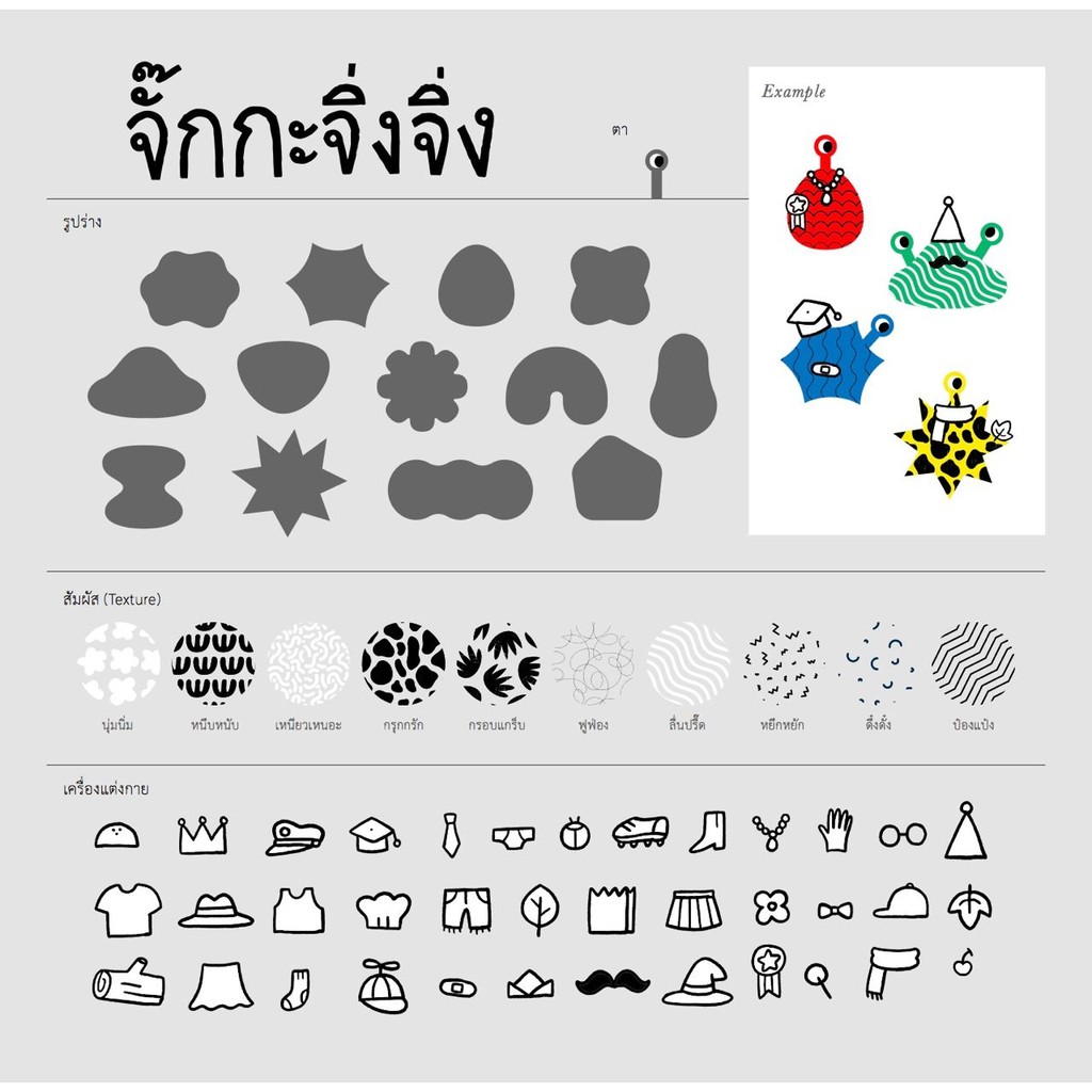 หนังสือภาพ-จั๊กกะจิ่งจิ่ง-คณะใกล้เที่ยงคืน