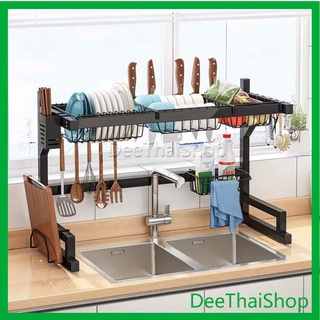 Dee Thai Kitchen shelf ชั้นคร่อมอ่างล้างจาน ชนิดสเตนเลส  สำหรับวางจาน แถ้ว ถ้วย เครื่องใช้ในครัว [A699]