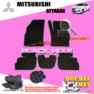 Mitsubishi Attrage  2013-ปัจจุบัน ฟรีแพดยาง พรมรถยนต์เข้ารูป2ชั้นแบบรูรังผึ้ง Blackhole Carmat