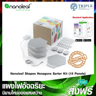 สินค้า Nanoleaf Shapes Hexagon Starter Kit [15 Panels] แผงไฟอัจฉริยะ by Triplenetwork ประกันศูนย์ไทย