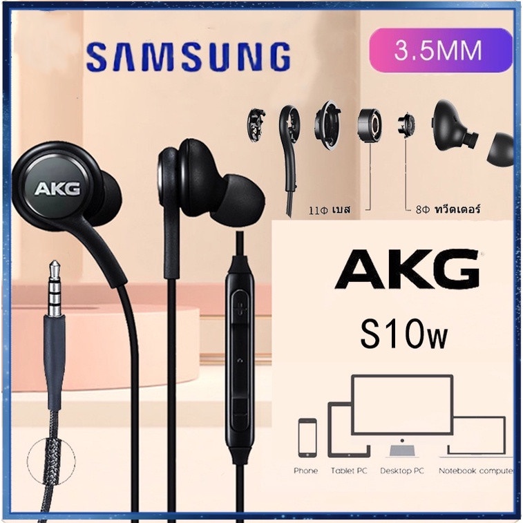 หูฟัง-samsung-akg-s10-ของแท้-หูฟังซัมซุง-หูฟังมีไมค์-หูฟังซัมซุงของแท้-หูฟังไมค์-รองรับสมาร์ทโฟนทั้งหมด-ของแท้-1-1