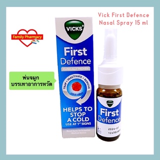 Vick First Defence Nasal Spray 15 ml วิคส์ พ่นจมูก หวัด 15 มล.