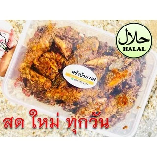 [500กรัม] ไตปลาแห้ง ฮาลาล 100% น้ำพริกไตปลา นครศรีธรรมราช รสชาติจัดจ้าน เข้มข้น ปักษ์ใต้แท้ๆ พร้อมทาน photo