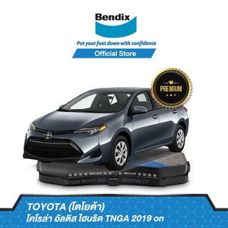 Bendix ผ้าเบรกTOYOTA Corolla Altis Hybrid TNGA [ปี 2019-ขึ้นไป]ชุดผ้าเบรกล้อหน้า-หลัง [DB2527,DB2529]