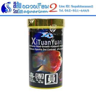 อาหารปลาหมอสี XO เร่งสี เร่งมุก (กระป๋องสีดำ) เม็ดกลางใหญ่/เม็ดกลาง ขนาด 120g/100g