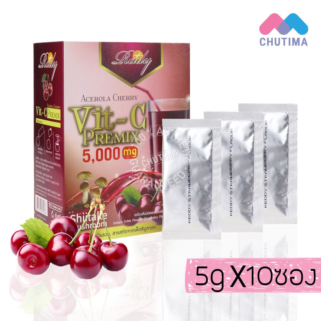 ภาพสินค้าเรดดี้ อะเซโรล่า เชอร์รี่ ชนิดผง Rady Acerola Cherry Vit C Premix 5000 mg จากร้าน chutima.online บน Shopee ภาพที่ 1