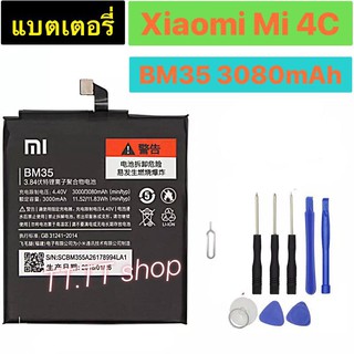 แบตเตอรี่ แท้ Xiaomi mi 4C BM35 3080mAh พร้อมชุดถอด ร้าน TT.TT shop