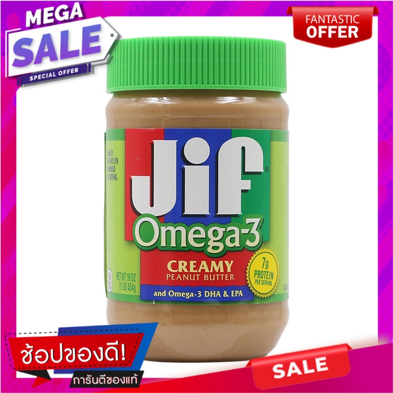 จิฟครีมมี่ถั่วลิสงบดละเอียดโอเมก้า3 454กรัม Jiff Creamy Finely ground