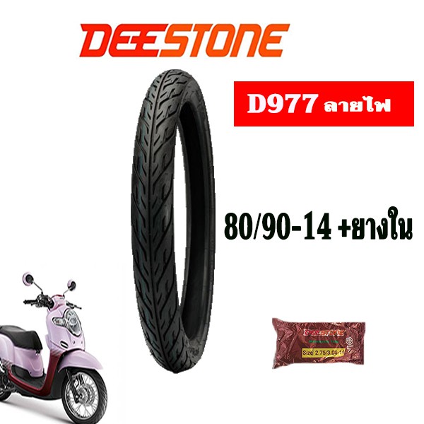 ยางมอเตอร์ไซค์ขอบ14-80-90-14พร้อมยางใน-1ชุด-deestone-d977ลายไฟ