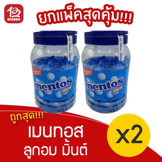 [ 2 กระปุก ] Mentos เมนทอส มิ้นต์ ลูกอม 200 เม็ด 540 กรัม