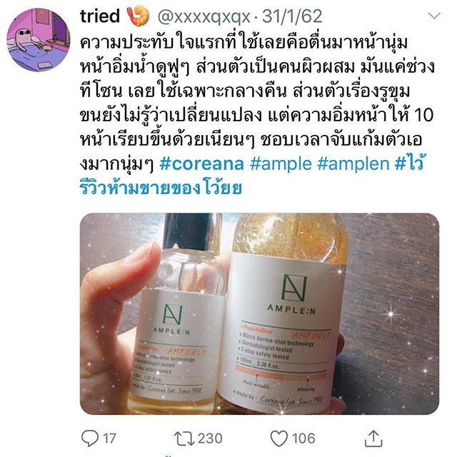 ฉลากไทย-พร้อมส่ง-ของแท้เซรั่มสูตรเปปไทด์-coreana-ample-n-peptide-shot-ampoule-เปปไทด์2x