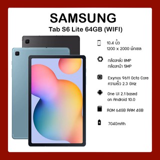 ภาพหน้าปกสินค้าSamsung Galaxy Tab S6 Lite 64GB (Wi-Fi) (SM-P613)(By Shopee  SuperTphone1234) ที่เกี่ยวข้อง